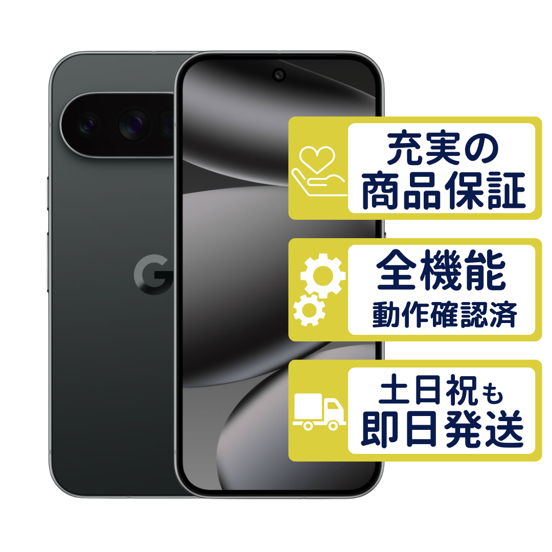 Google Pixel 10 Pro 256GB オブシディアン SIMフリー Cランク 整備済
