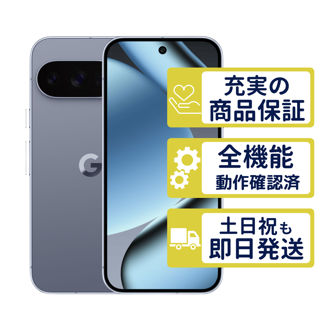 Google Pixel 10 Pro 256GB ムーンストーン SIMフリー Aランク BT99-90