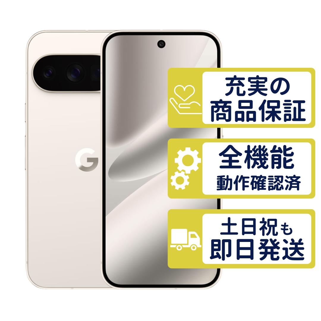Google Pixel 10 Pro 256GB ポーセリン SIMフリー Aランク 整備済中古