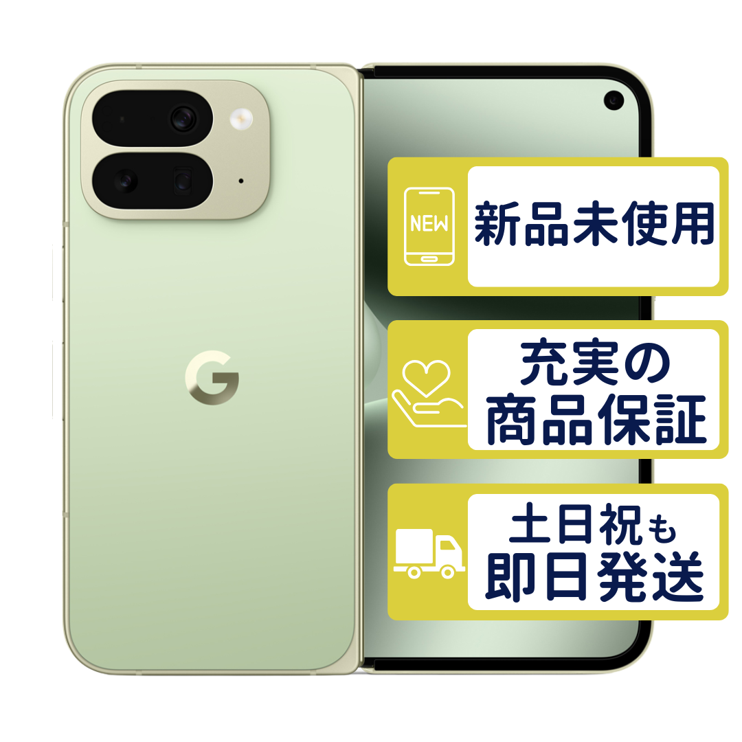 Google Pixel 10 Pro Fold 256GB ジェイド SIMフリー 未開封 本体 6161