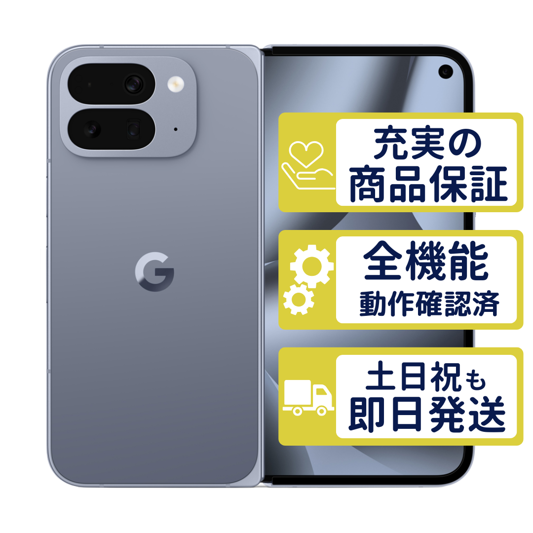 Google Pixel 10 Pro Fold 256GB ムーンストーン SIMフリー Cランク