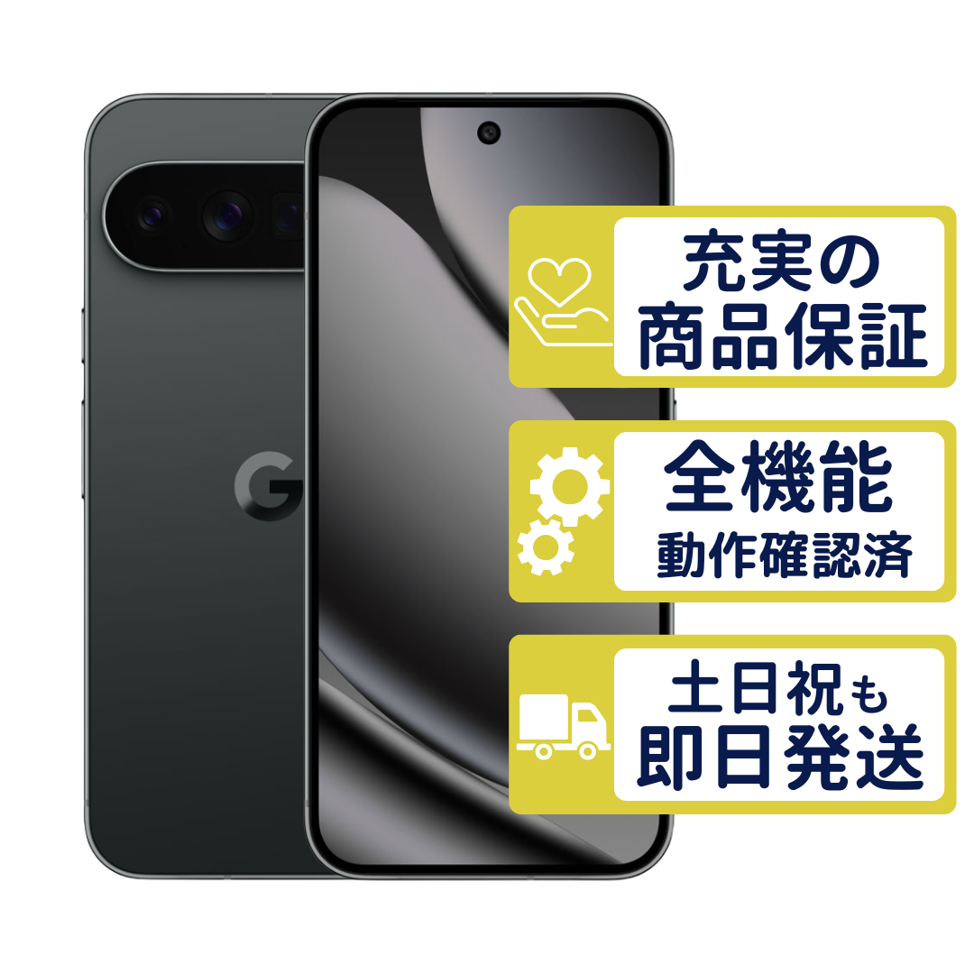 Google Pixel 10 Pro XL 256GB オブシディアン SIMフリー Aランク 整備