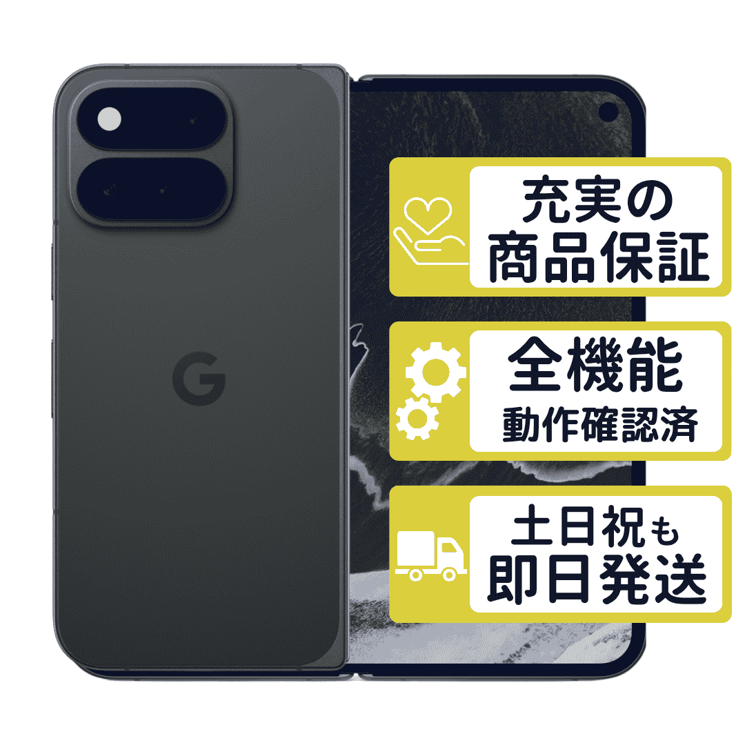 平良さん専用Google Pixel Fold 256GB オプシディアン Google Pixel 11 Pro Fold 256GB オブシディアン SIMフリー Aランク
