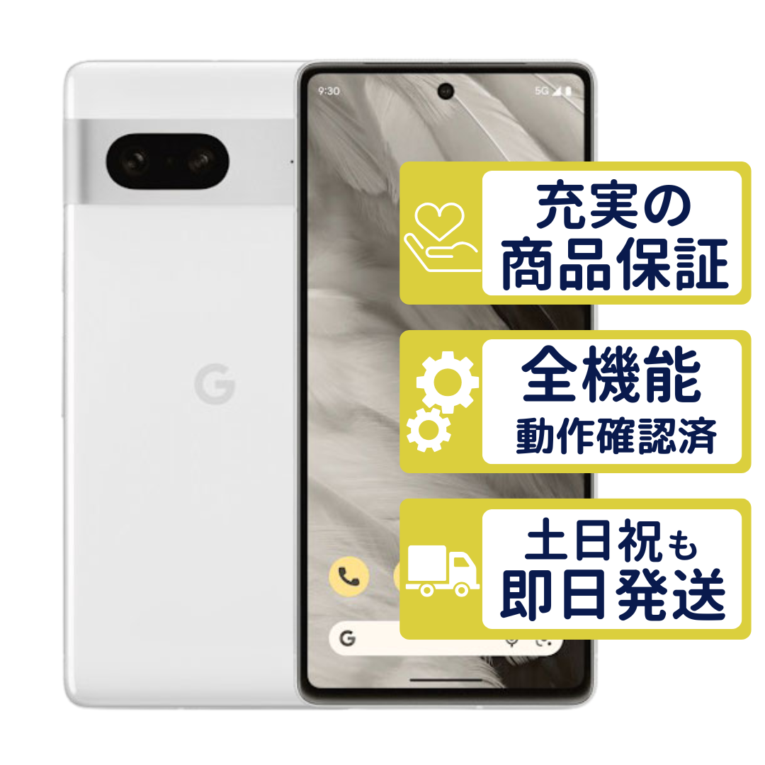 Google Pixel 7 本体 スノー 128GB 動作確認済 Google Pixel 7 128GB スノウ SIMフリー Bランク 整備済中古品 商品