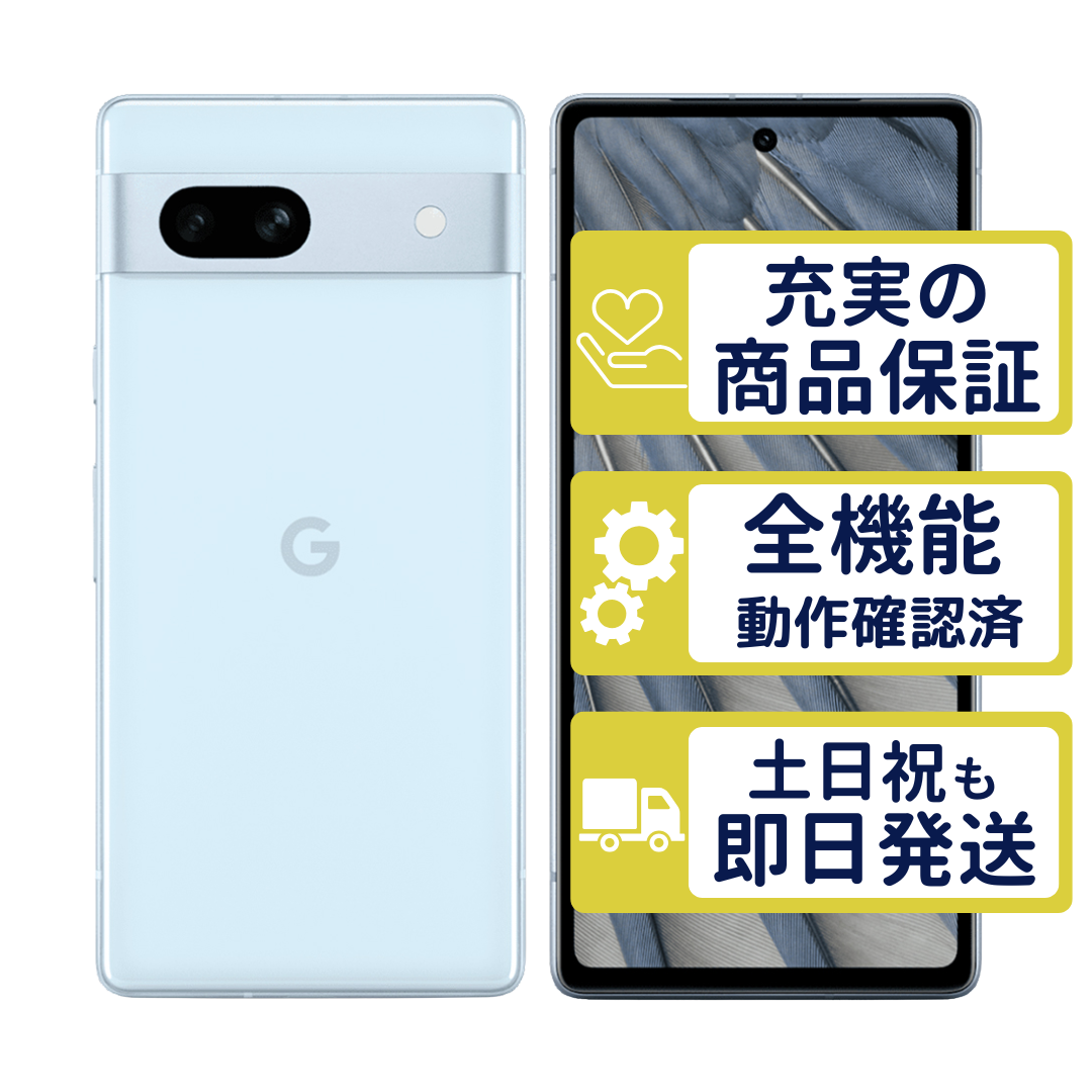 Google Pixel 7a シー SIMフリー Aランク 整備済中古品 商品保証100