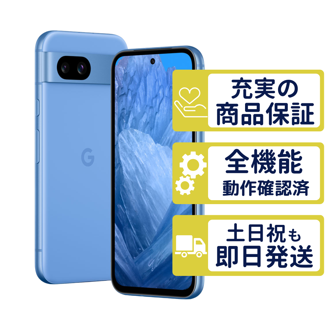 Google Pixel 8a ベイ SIMフリー Bランク 整備済中古品 商品保証100