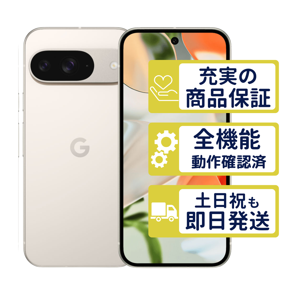 Google Pixel 9 128GB ポーセリン Google Pixel 9 128GB ポーセリン SIMフリー Aランク 整備済中古品