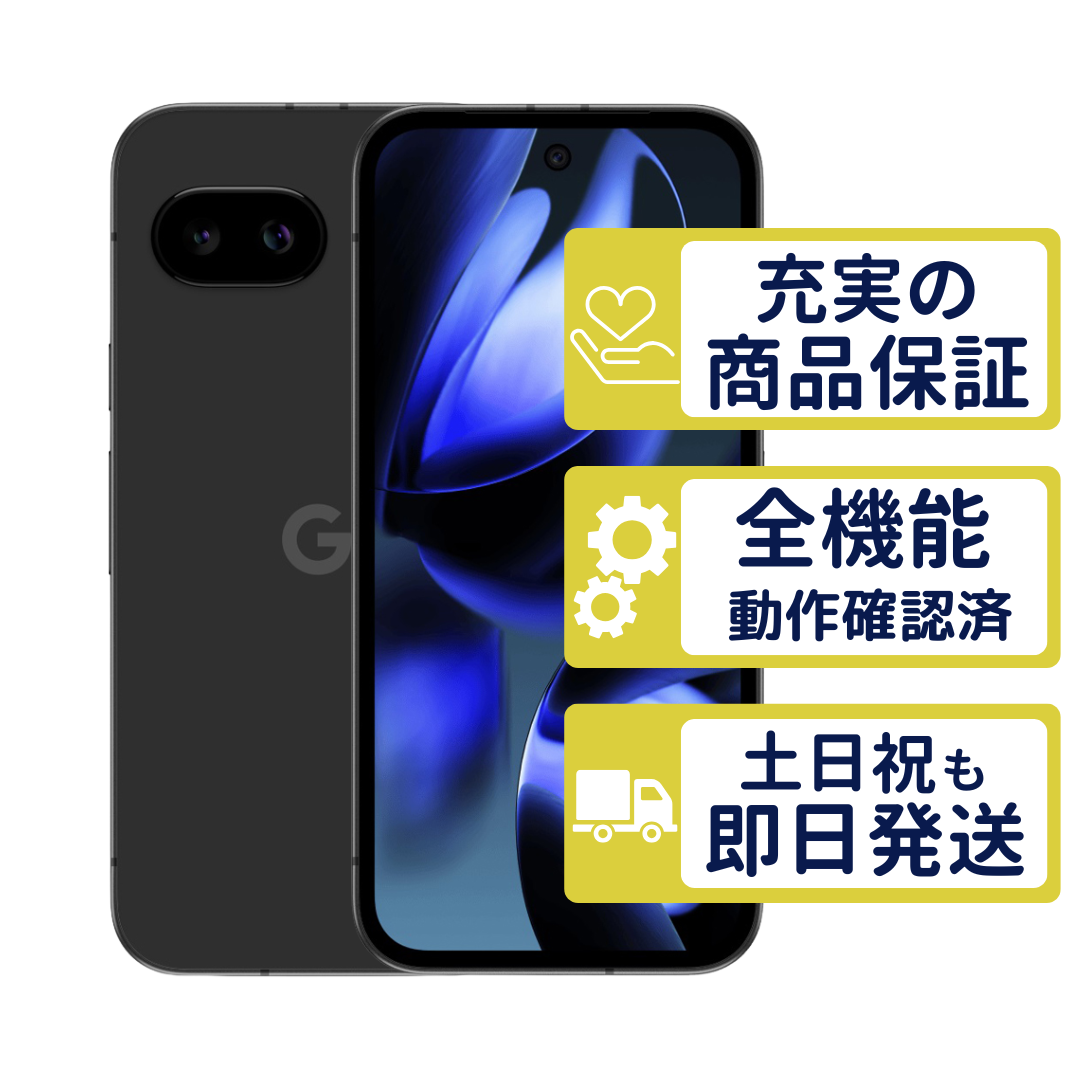 【美品】 Google Pixel 9a 128GB オブシディアン Google Pixel 9a 128GB オブシディアン SIMフリー Bランク BT99-90