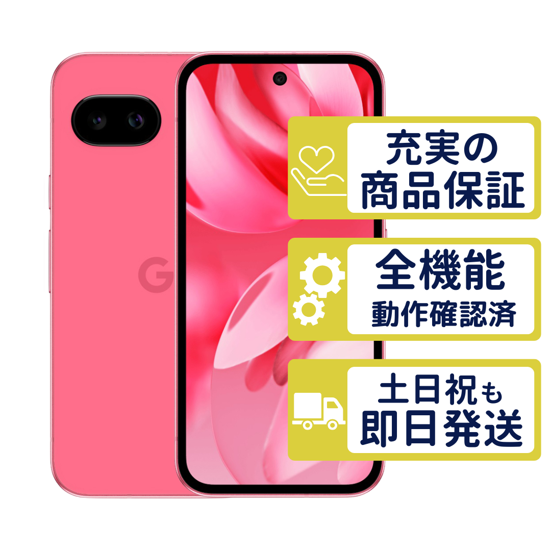Google Pixel 9a 128GB ピオニー SIMフリー Aランク 整備済中古品 商品