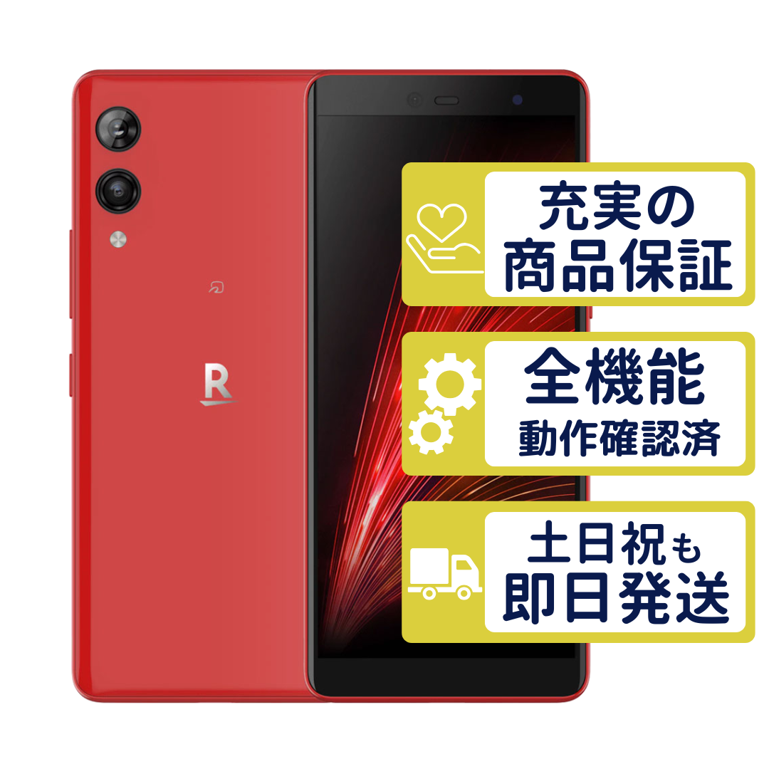 アンドロイド（Android） Rakuten Hand 5G P780 楽天モバイル版
