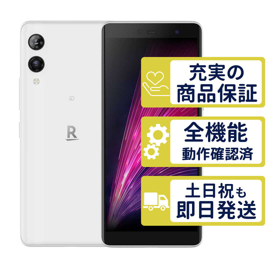 アンドロイド（Android） Rakuten Hand 5G P780 楽天モバイル版