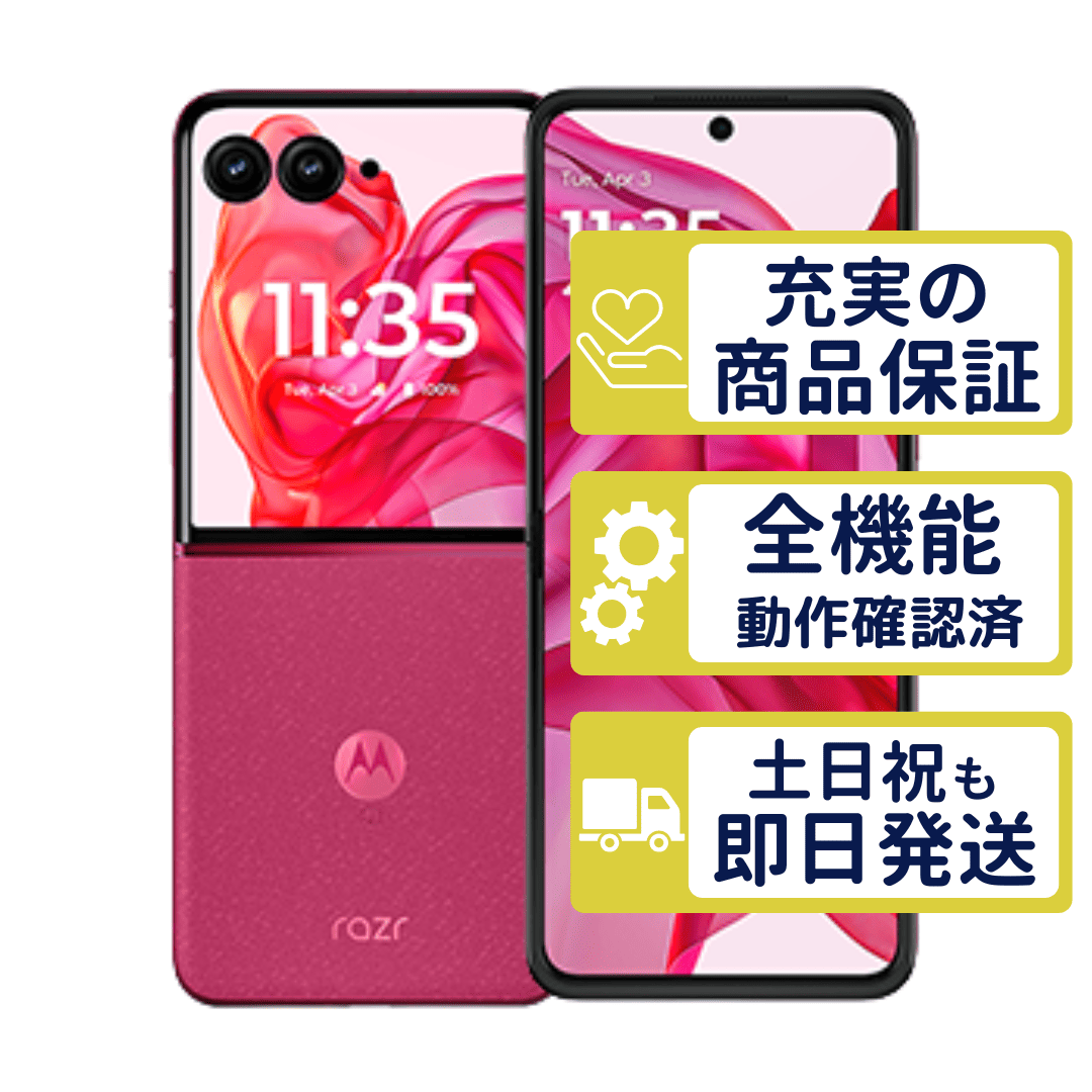 motorola（モトローラ） razr 50 ultra 512GB XT2451-5 SIMフリー版