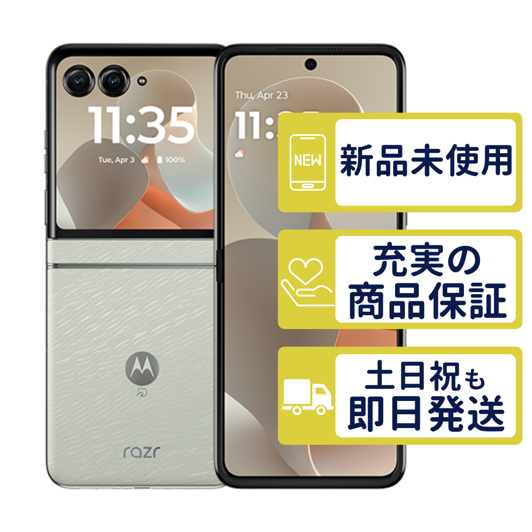 motorola（モトローラ） razr 60 SIMフリー版 ライトスカイホワイト