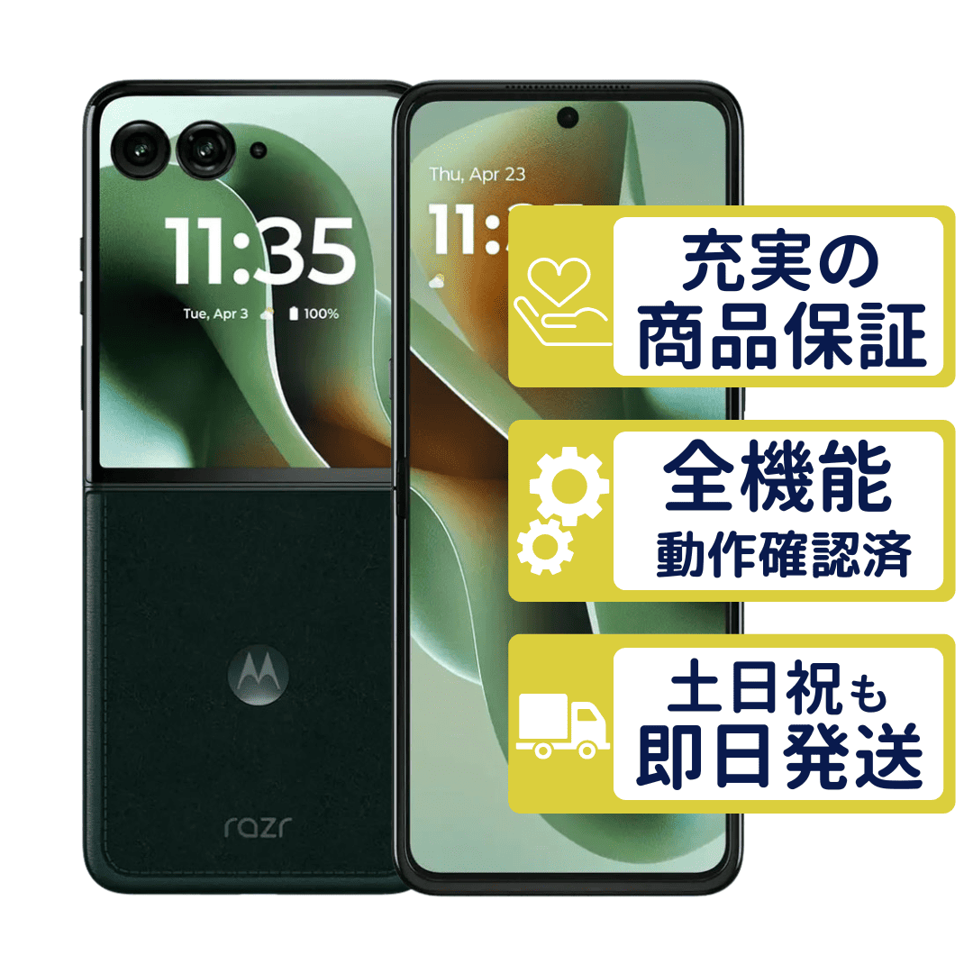 motorola（モトローラ） razr 60 ultra XT2551-7 SIMフリー版 スカラベ