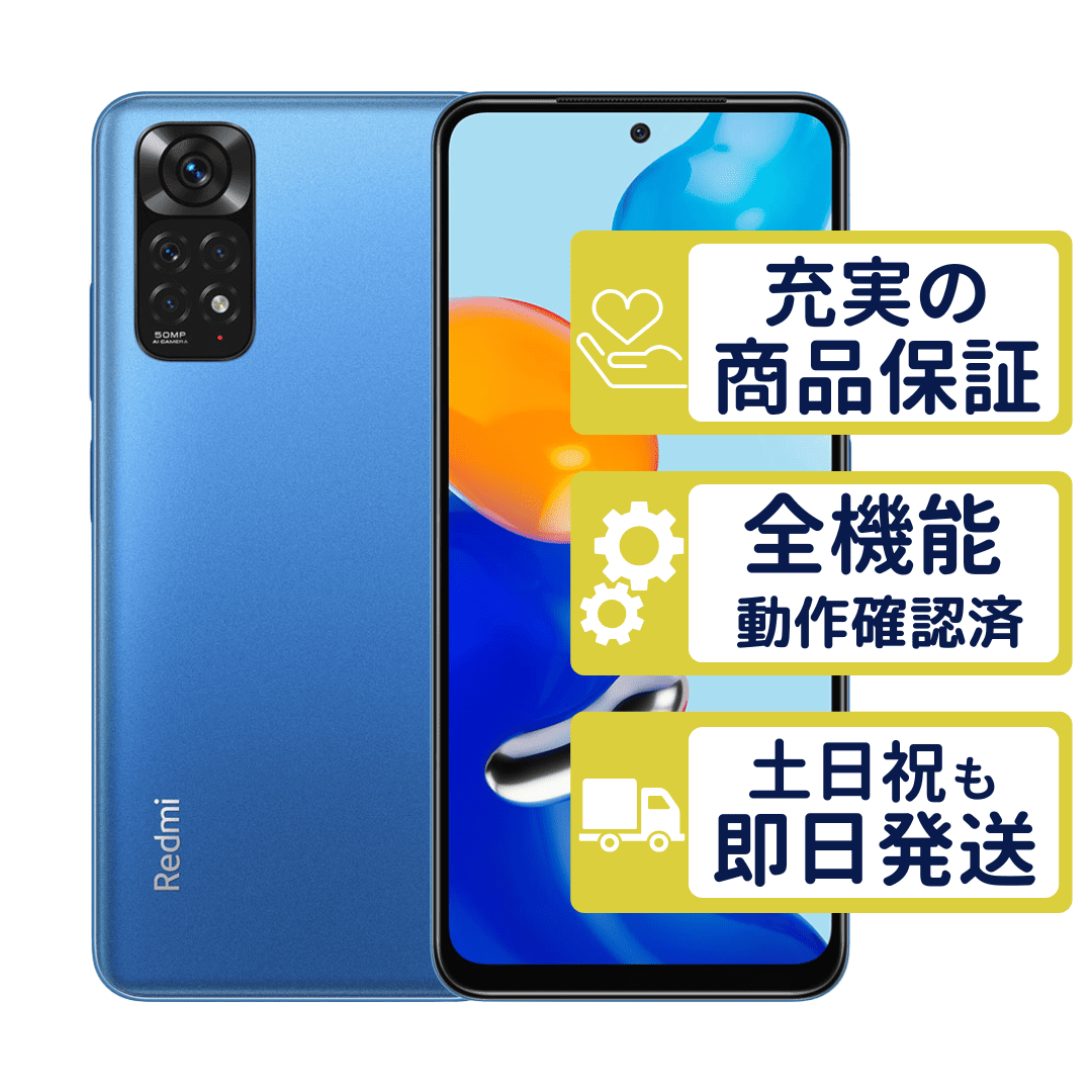 Xiaomi Redmi Note 11 2201117TL SIMフリー Redmi Note 11 2201117TL SIMフリー版 トワイライトブルー Xiaomi SIM