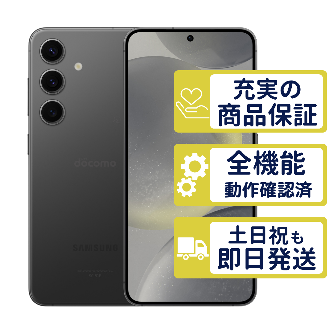 Galaxy S S24 SC-51E 256GB ドコモ版 オニキスブラック SamSung SIM