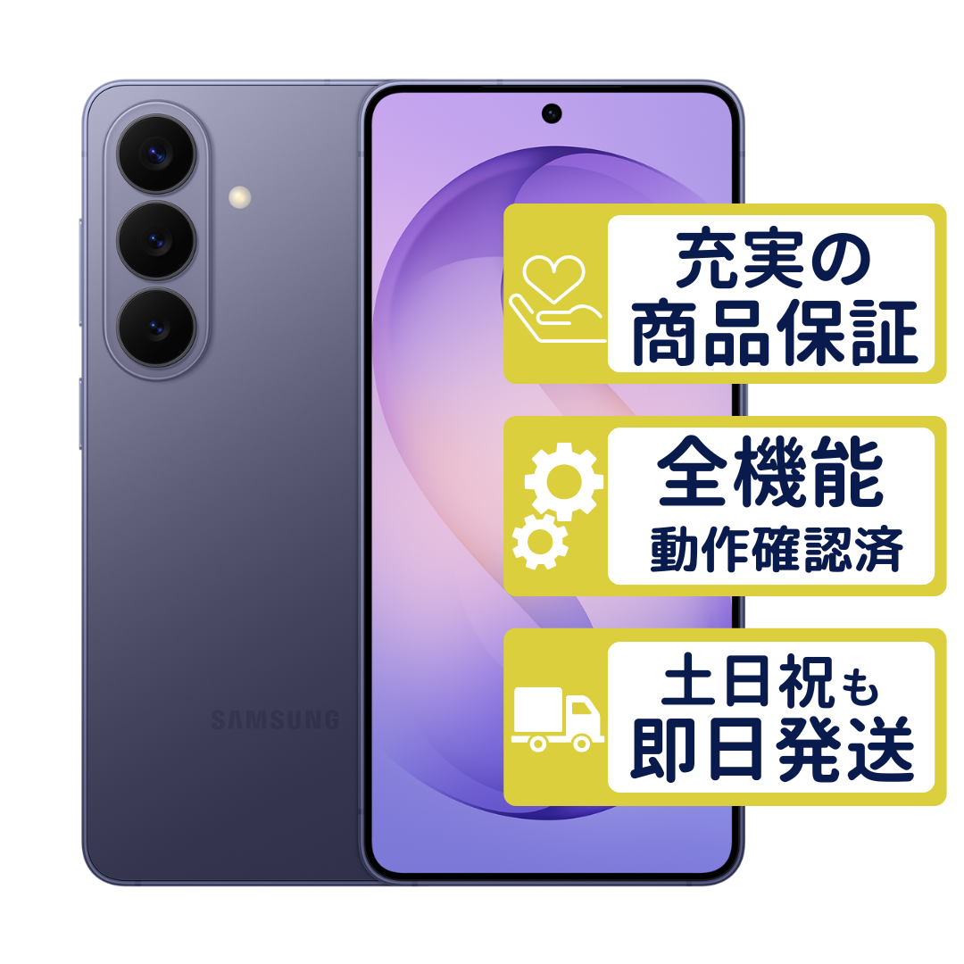 Samsung Galaxy S26 コバルトバイオレット256GB Galaxy S S26 256GB SC-51G ドコモ版 コバルトバイオレット SamSung
