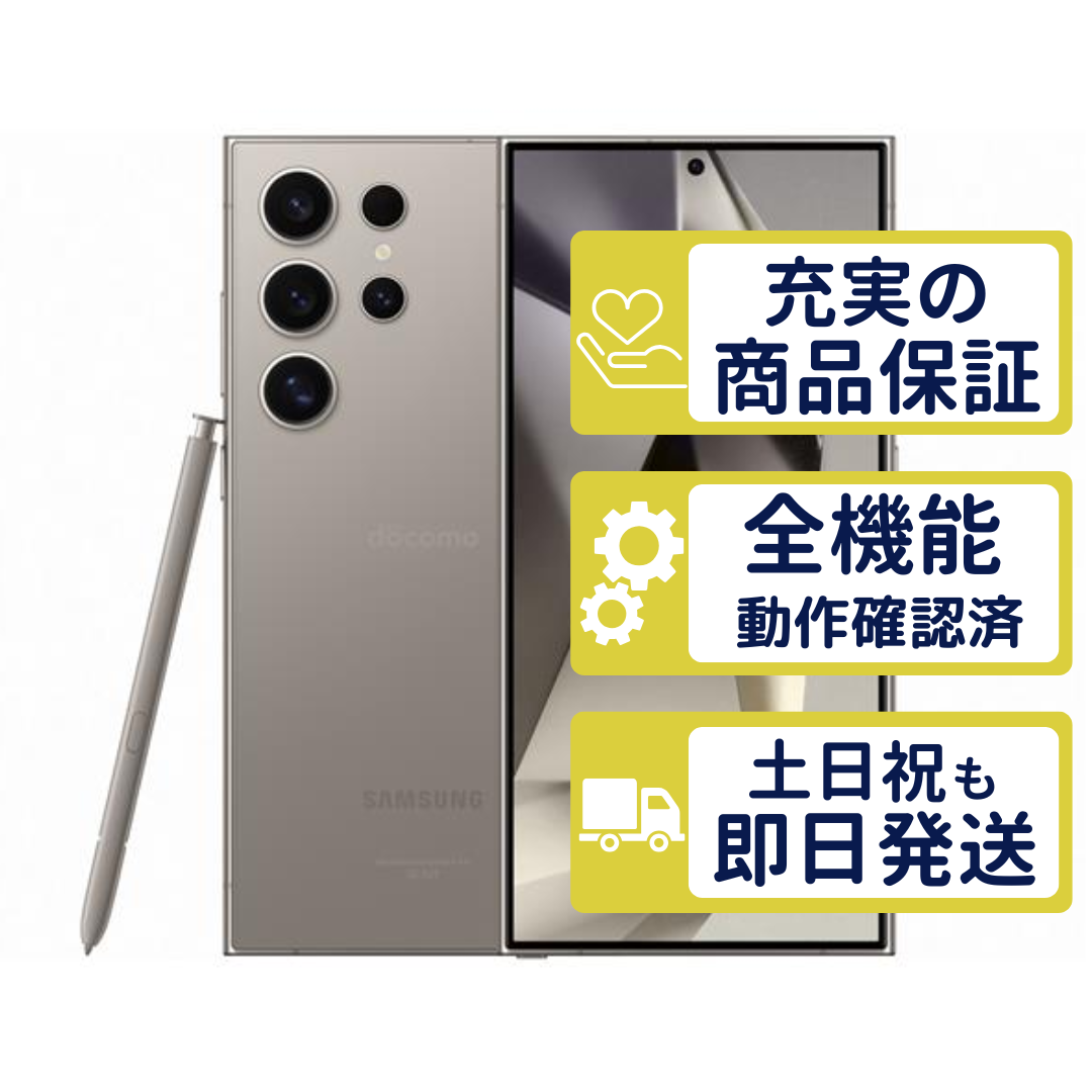 galaxy s24 ultra 256gb SC-52E 美品 おまけ多数 Galaxy S S24 Ultra 256GB SC-52E ドコモ版 チタニウムグレー SamSung