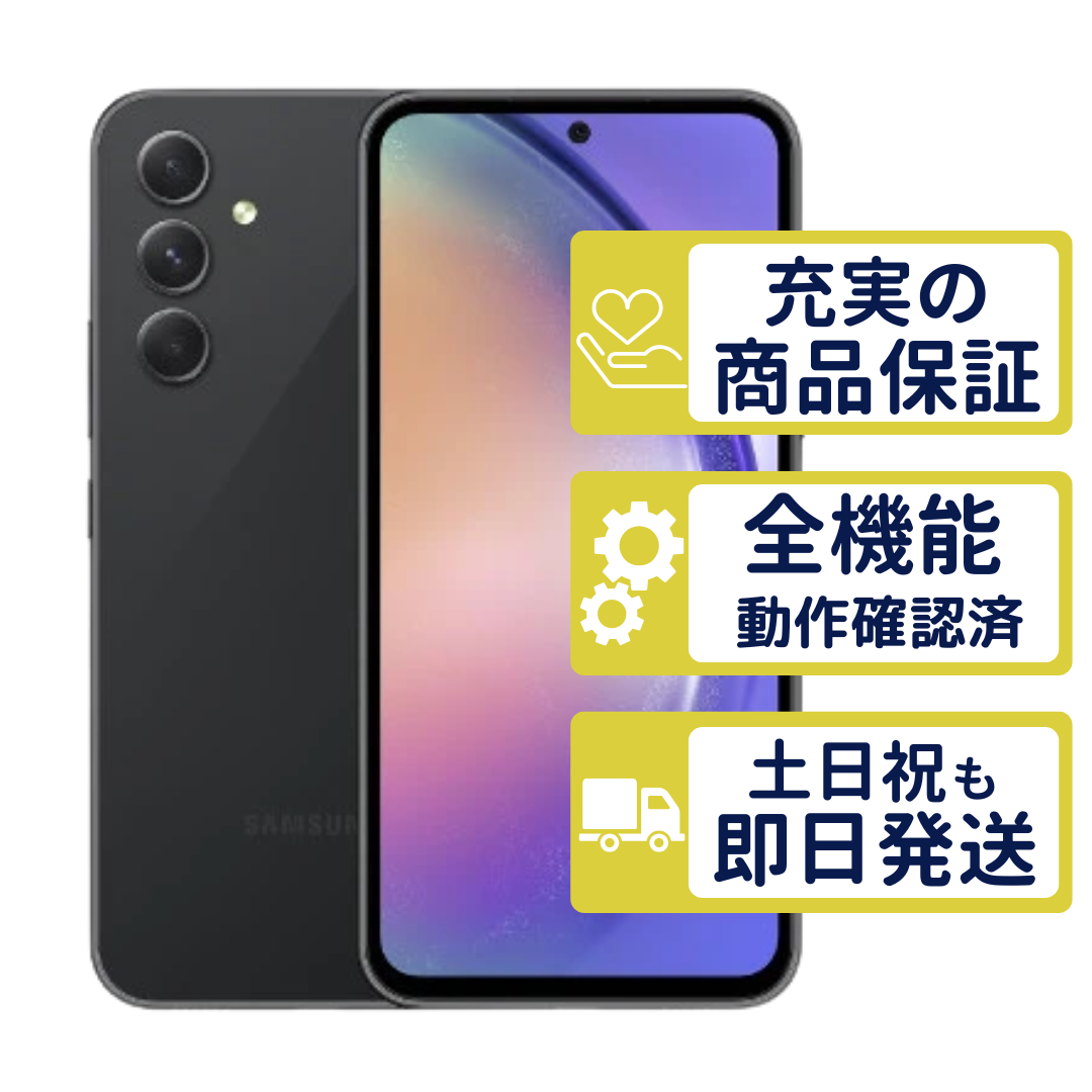 Galaxy A54 5G SC-53D ドコモ版 オーサムグラファイト SamSung SIM