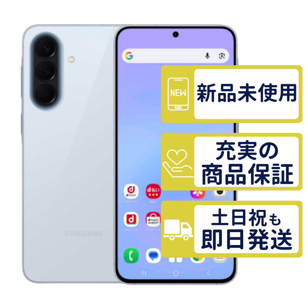 【極美品】Samsung Galaxy SC54G 5G スマートフォン本体 Galaxy A57 5G SC-54G ドコモ版 オーサムアイシーブルー SamSung SIM