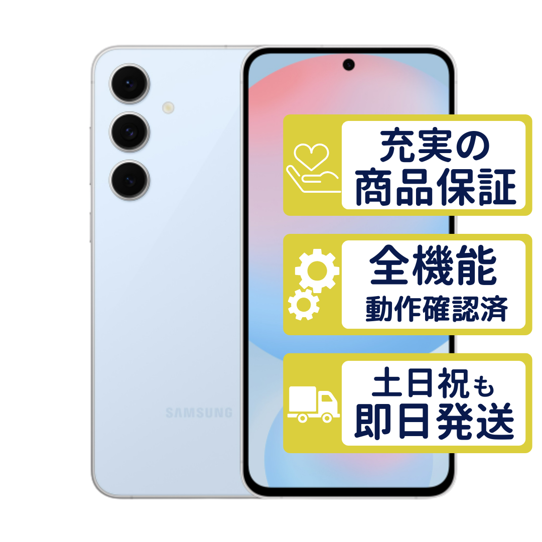 Galaxy S S24 FE SCG30 au版/UQモバイル版 ブルー SamSung SIMフリー B