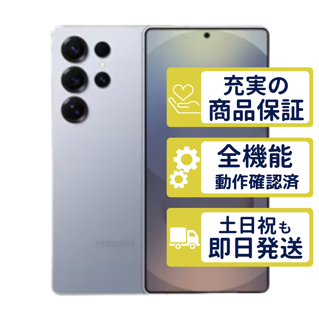 Galaxy S S25 Ultra 256GB SCG32 au版/UQモバイル版 チタニウム