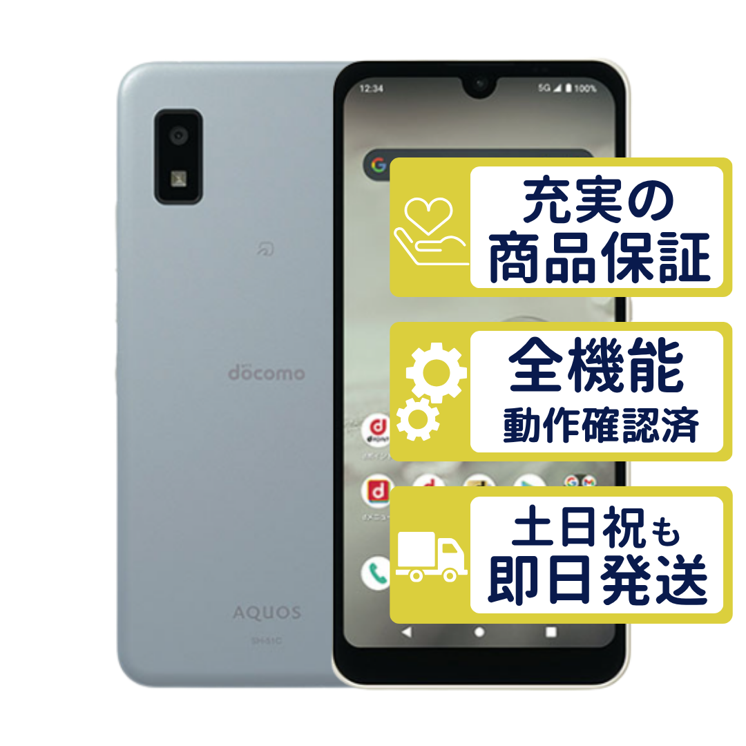 SIMフリー Sharp AQUOS wish2 SH-51C ドコモ 本体のみ AQUOS wish wish2 SH-51C ドコモ版 ブルー SHARP SIMフリー Bランク