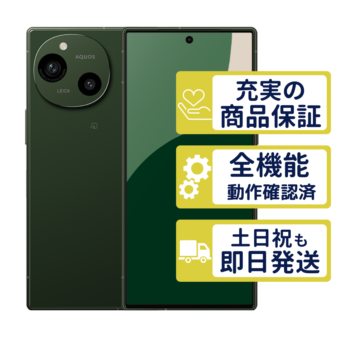 AQUOS R R9 SH-51E ドコモ版 グリーン SHARP SIMフリー Cランク 整備済