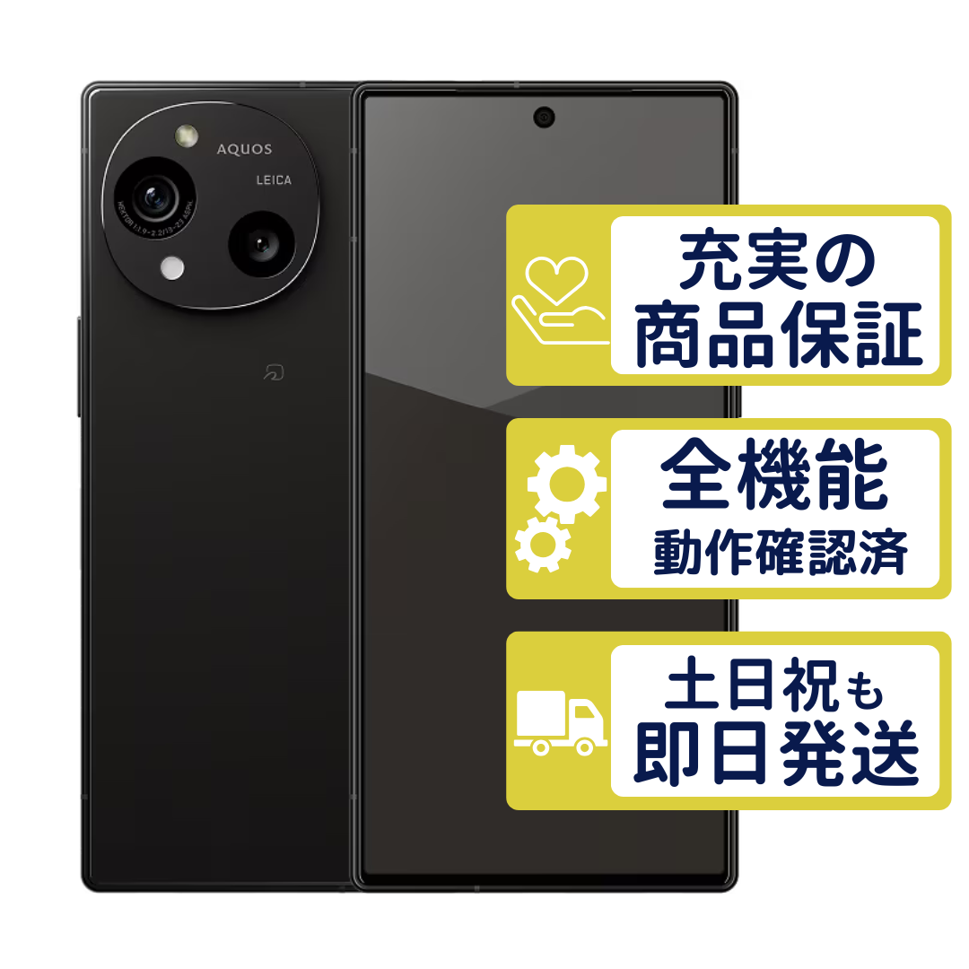 AQUOS R R10 SH-51F ドコモ版 チャコールブラック SHARP SIMフリー A