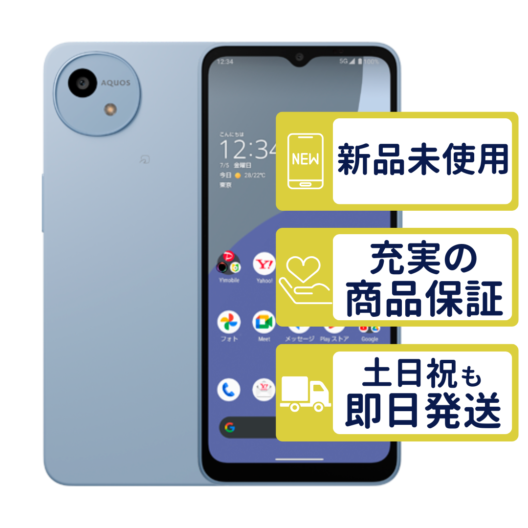 AQUOS wish wish4 SH-52E ドコモ版 ブルー SHARP SIMフリー 新品・未