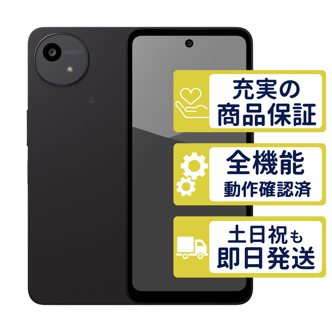 AQUOS wish wish5 SH-52F ドコモ版 スミ SHARP SIMフリー Aランク BT99