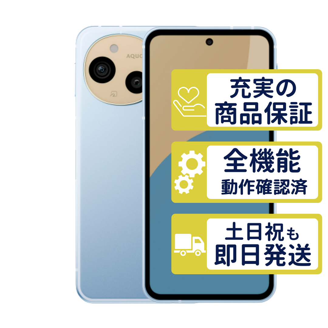 AQUOS sense sense9 SHG14 au/UQモバイル版 ブルー SHARP SIMフリー C