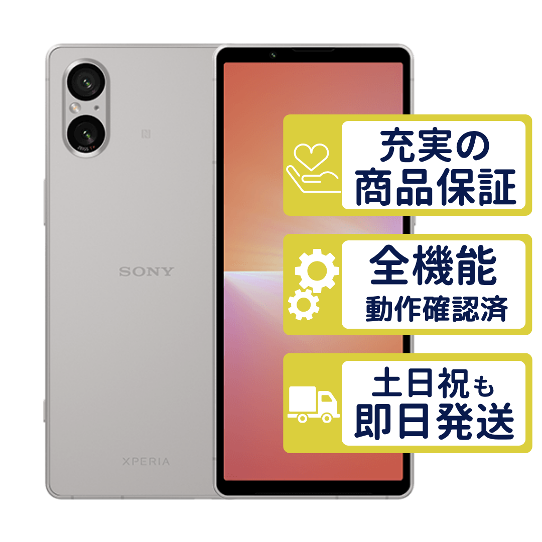 Xperia 5 V SO-53D ドコモ版 プラチナシルバー SONY SIMフリー Aランク