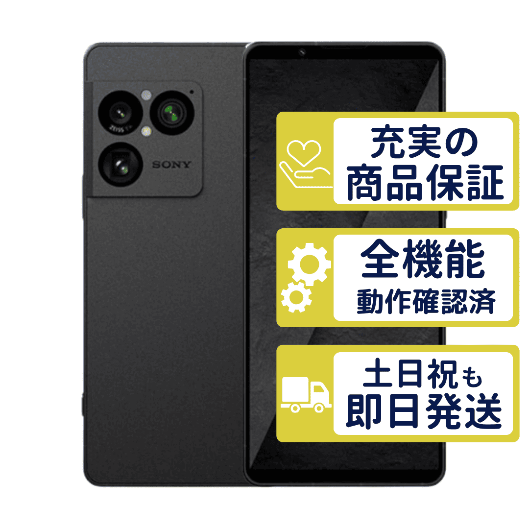 【未使用】SONY Xperia 1 Ⅷ　SOG17 Xperia 1 VIII SOG17 au版 グラファイトブラック SONY SIMフリー A