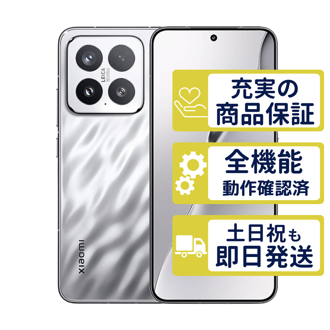 【美品】Xiaomi 15 （無印）リキッドシルバー 12GB/512GB Xiaomi（シャオミ） Xiaomi 15 512GB SIMフリー版 リキッドシルバー