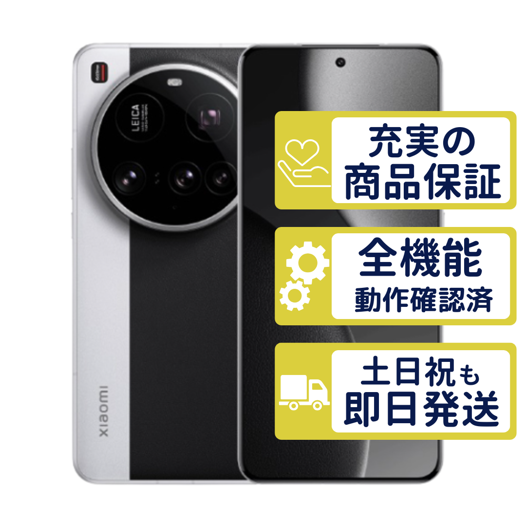 Xiaomi（シャオミ） Xiaomi 15 Ultra 512GB SIMフリー版 シルバー