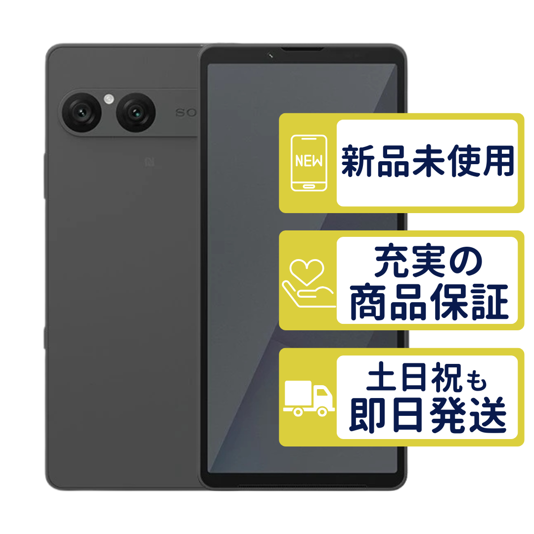 Xperia 10 VII XQ-FE44 SIMフリー版 チャコールブラック SONY SIM