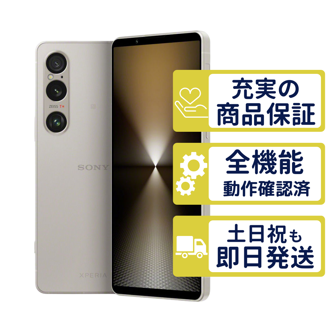 SONY Xperia 1 Ⅵ プラチナシルバー SIMフリー 256GB Xperia 1 VI 256GB SIMフリー版 プラチナシルバー SONY SIMフリー B