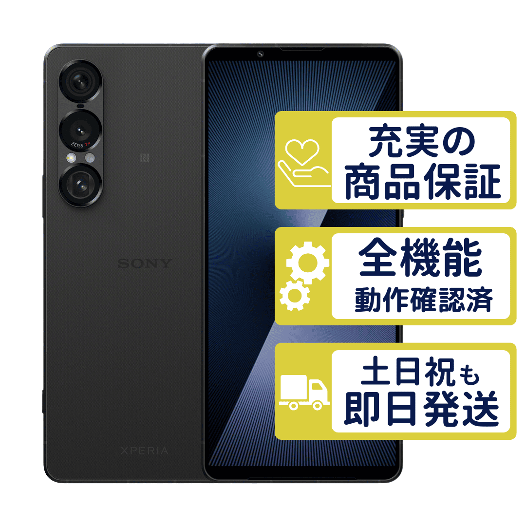 Xperia1ⅴ RAM16GB/ROM512GB国内SIMフリー Xperia 1 VII 512GB RAM16GB SIMフリー版 スレートブラック SONY B