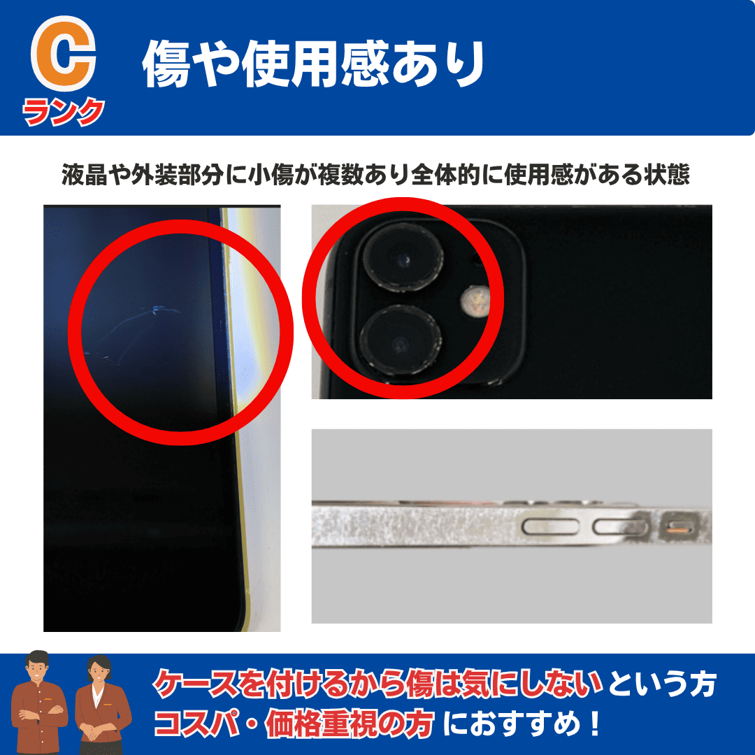 iPhone14 128GB ブルー MPVJ3J/A SIMフリー Cランク バッテリー98
