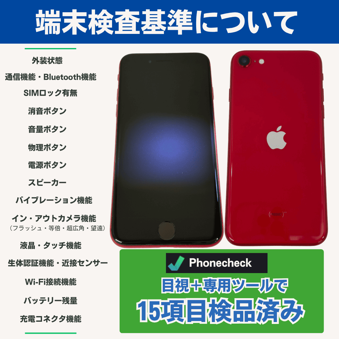 iPhone 12 mini iPhone12 64GB ホワイト MGA63J/A SIMフリー Aランク