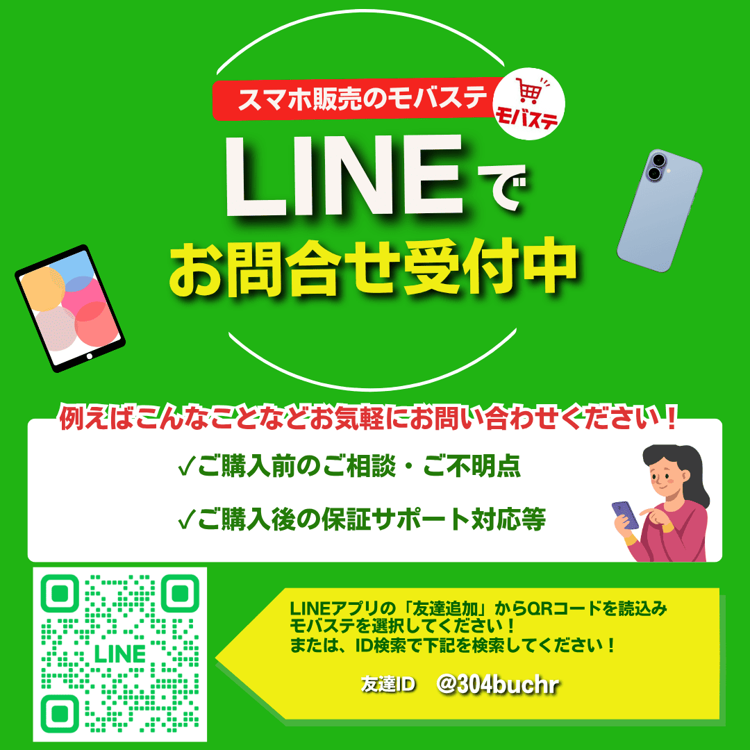 iPhone 12 iPhone12 256GB レッド MGJ23J/A SIMフリー Bランク