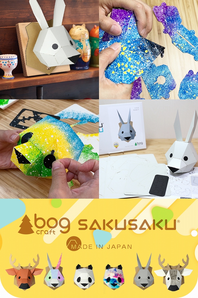 bog craft 組み立てるインテリア 工作 飾り ペーパークラフト SAKUSAKU サクサク パンダ