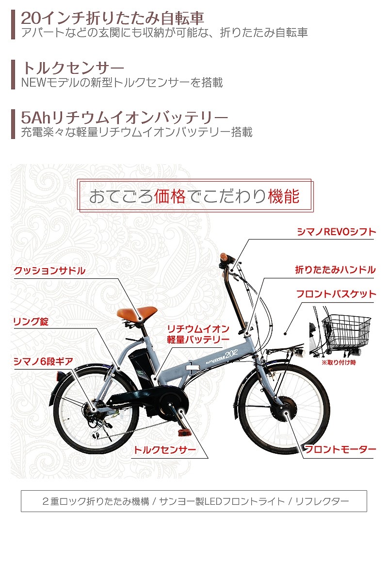 電動アシスト自転車 折りたたみ インチ Aijyu Cycle Cycle パスピエr 自転車 折りたたみ 電動自転車 折畳み自転車 r モビマックス