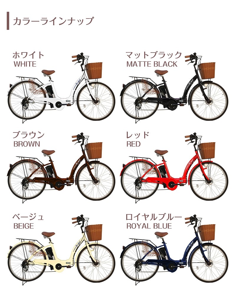 激安セール】】 電動アシスト自転車 26インチ [ PASTEL F パステル 