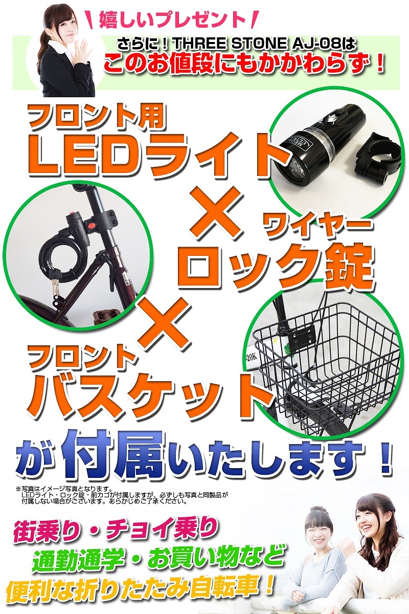 折りたたみ自転車 20インチ カゴ＆リアサスペンション ライト・カギ付き シマノ製6段ギア 折り畳み自転車【EB-020A】 /【Buyee】  