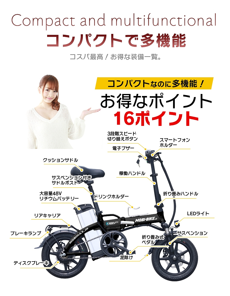 フル電動自転車 14インチ 折りたたみ サスペンション 大容量48V7.5Ahリチウムバッテリー アクセル付き電動自転車 モペット 【公道走行不可  [MOBI-BIKE] :mbike:モビマックス - 通販 - Yahoo!ショッピング