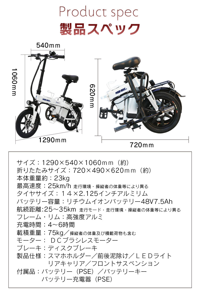 フル電動自転車 14インチ 折りたたみ 48V7.5Ahリチウムバッテリー 