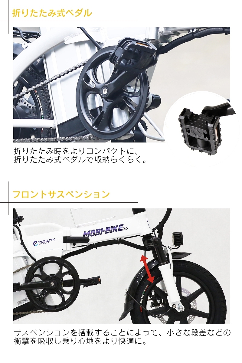 フル電動自転車 14インチ 折りたたみ サスペンション 36V7.5Ahリチウムバッテリー アクセル付き 女性も安心マイルドスピード【公道走行不可 [ MOBI-BIKE36] :mbike36:モビマックス - 通販 - Yahoo!ショッピング