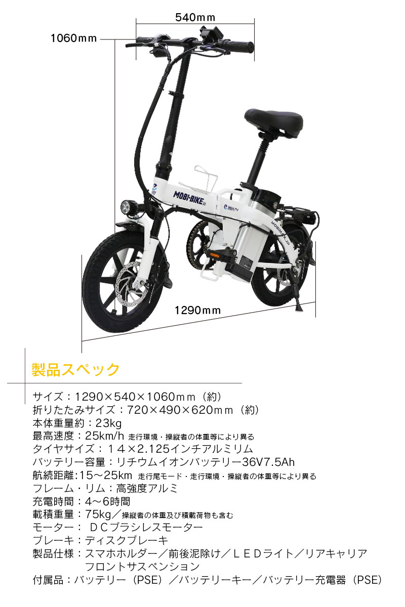 お気に入り】 フル電動自転車 36V7.5Ahリチウムバッテリー MOBI-BIKE36専用 fucoa.cl